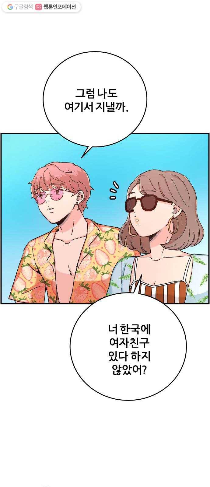 빛빛빛 35화-  100일간의 봄 2