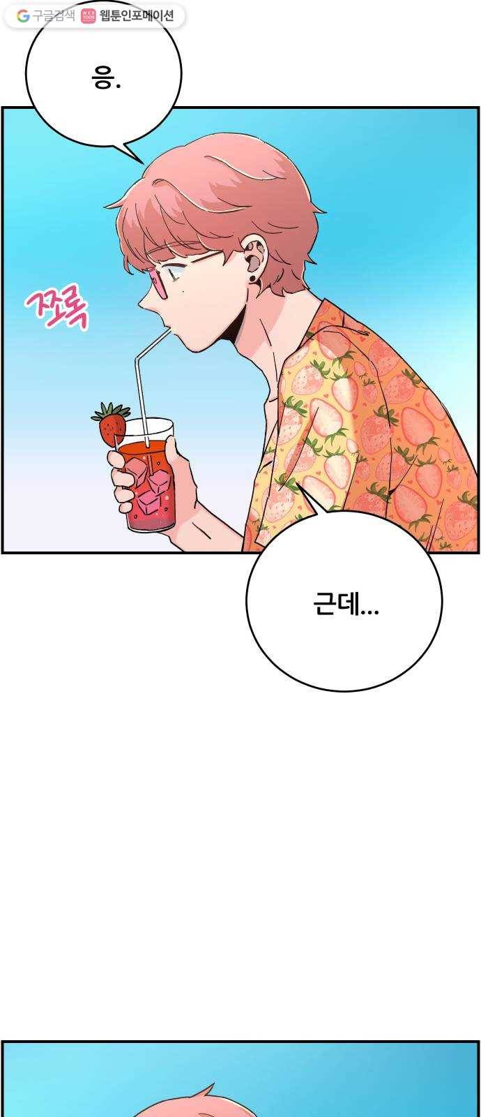 빛빛빛 35화-  100일간의 봄 3