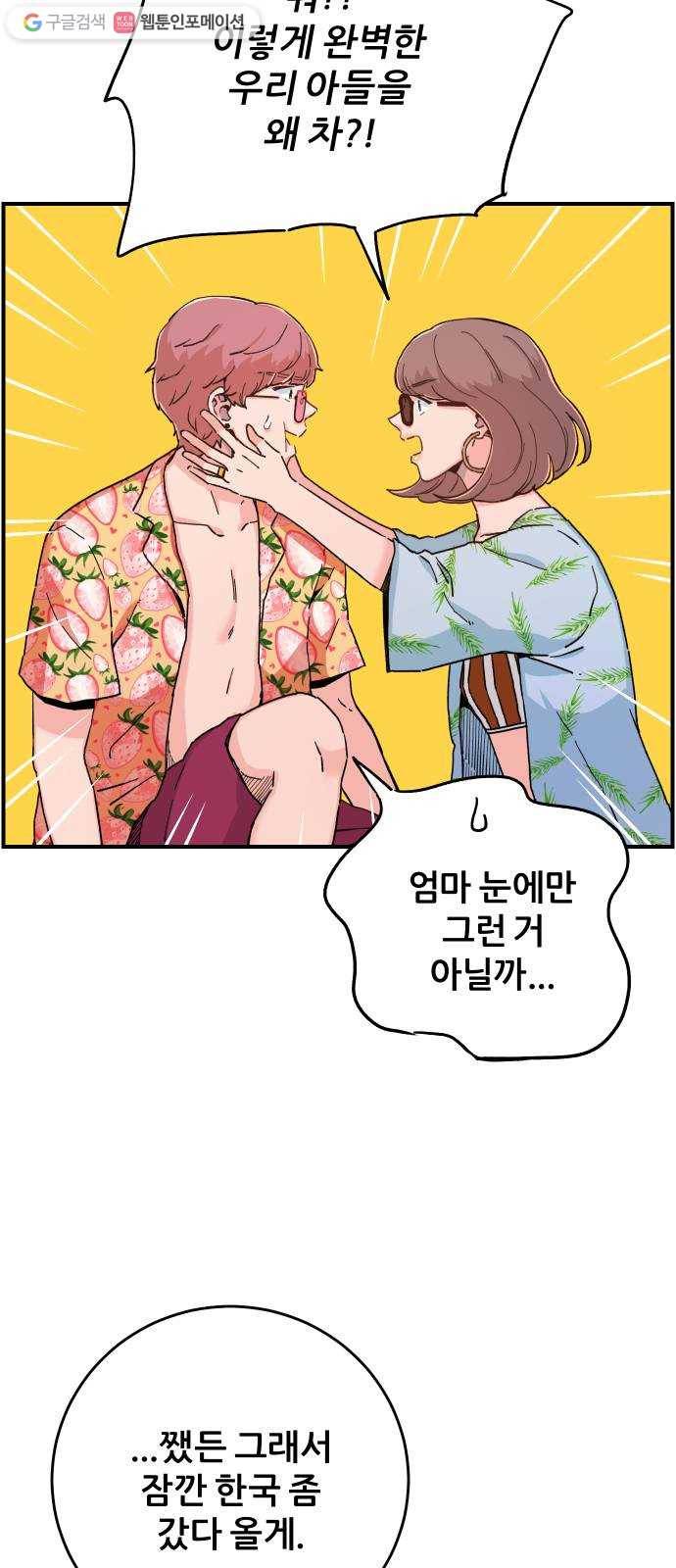 빛빛빛 35화-  100일간의 봄 5