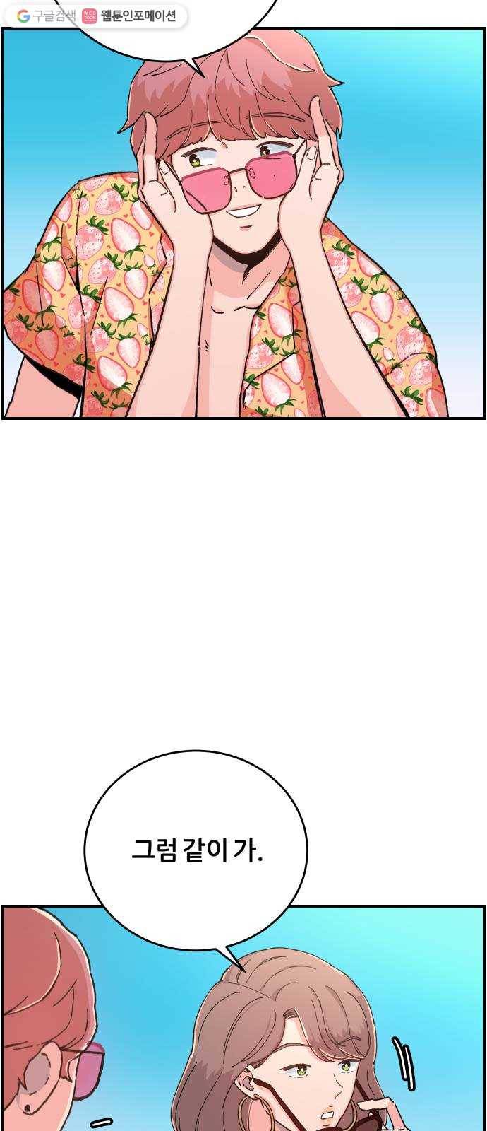 빛빛빛 35화-  100일간의 봄 6