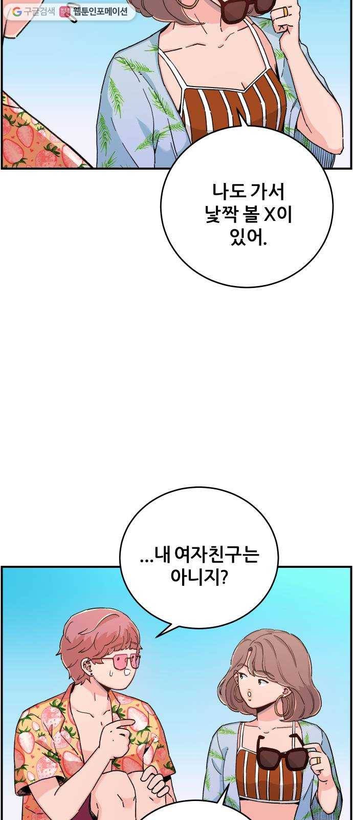 빛빛빛 35화-  100일간의 봄 7