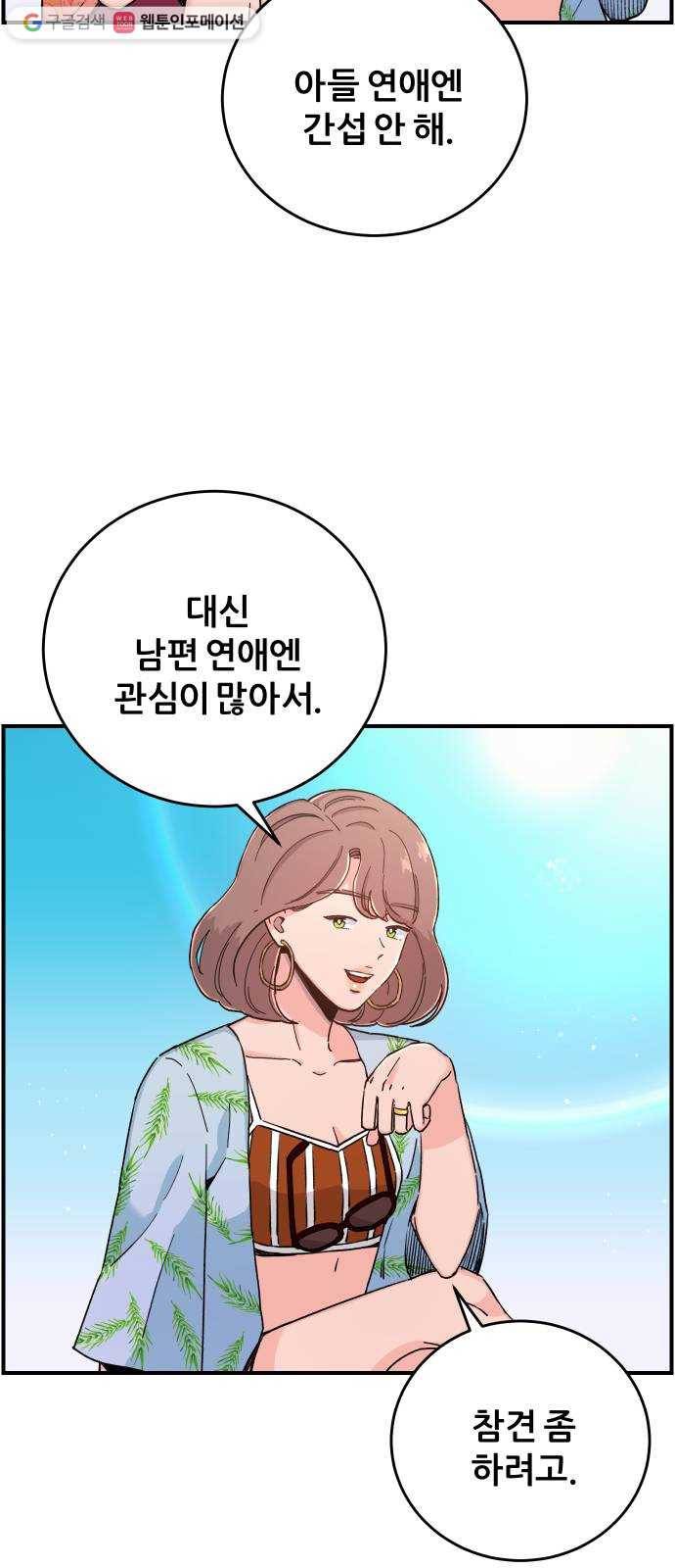 빛빛빛 35화-  100일간의 봄 8