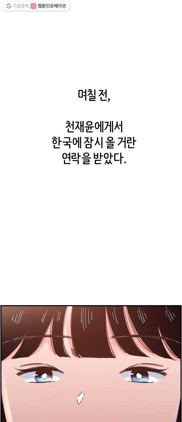 빛빛빛 35화-  100일간의 봄 11