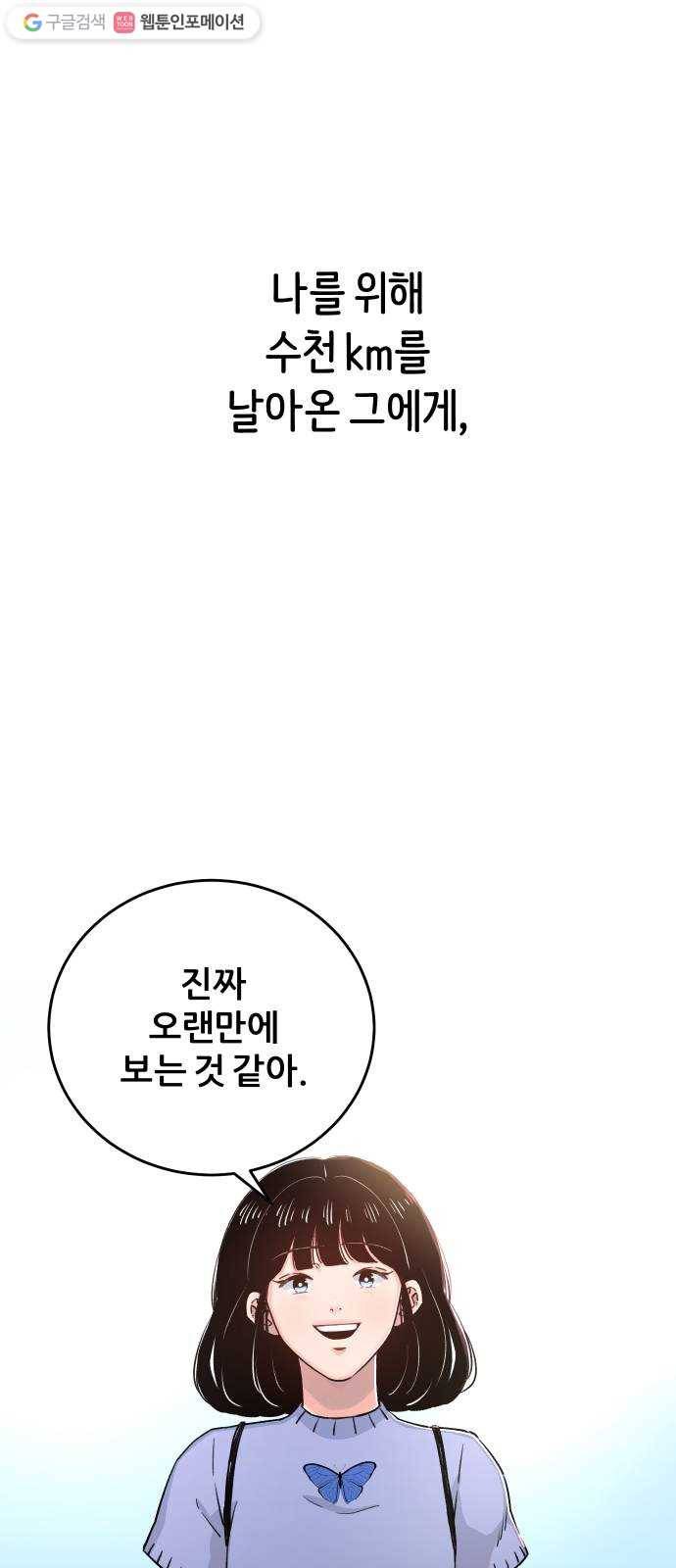 빛빛빛 35화-  100일간의 봄 15