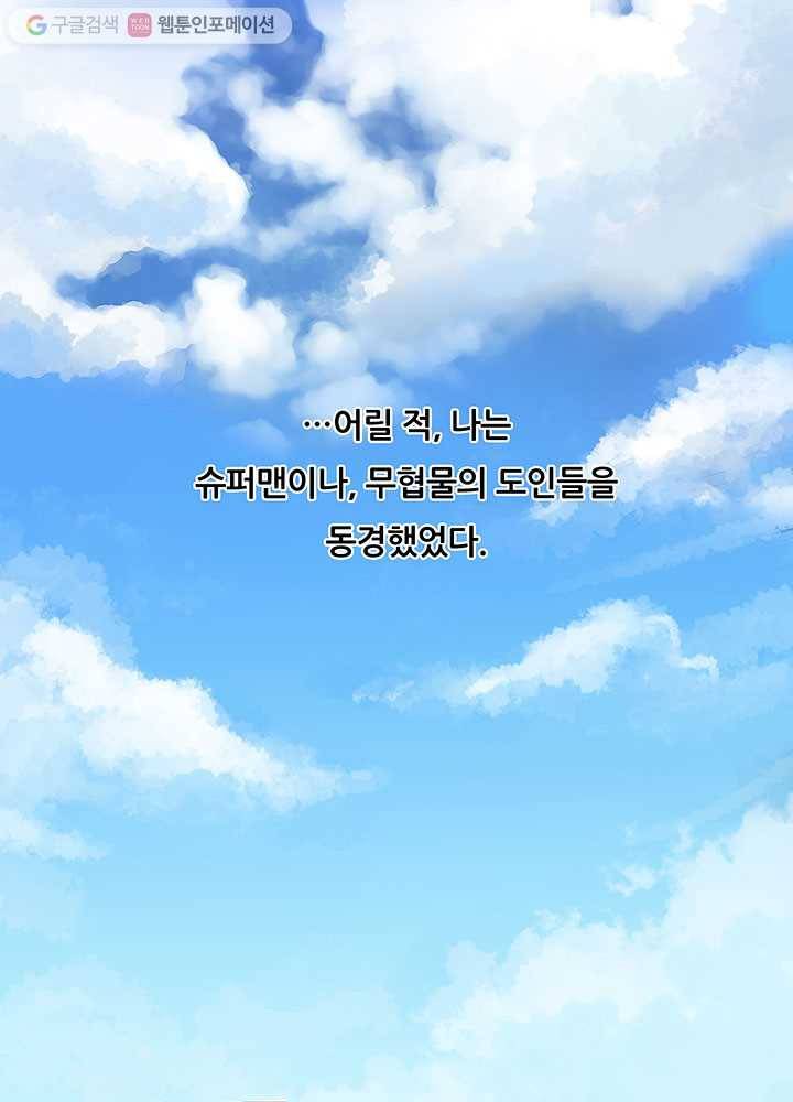 수진단톡방 2화 1