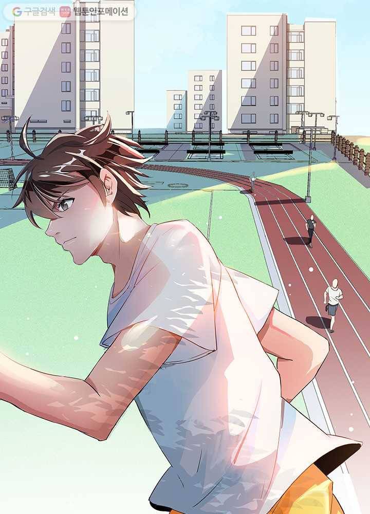 수진단톡방 2화 2