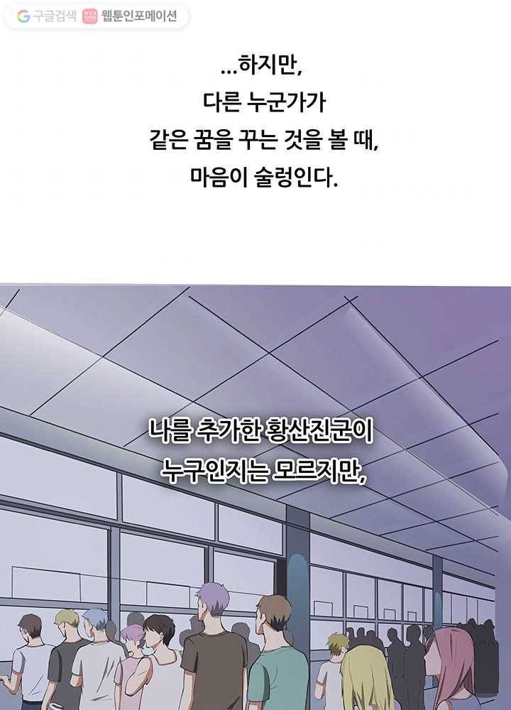 수진단톡방 2화 5