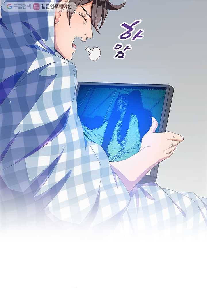 수진단톡방 2화 10