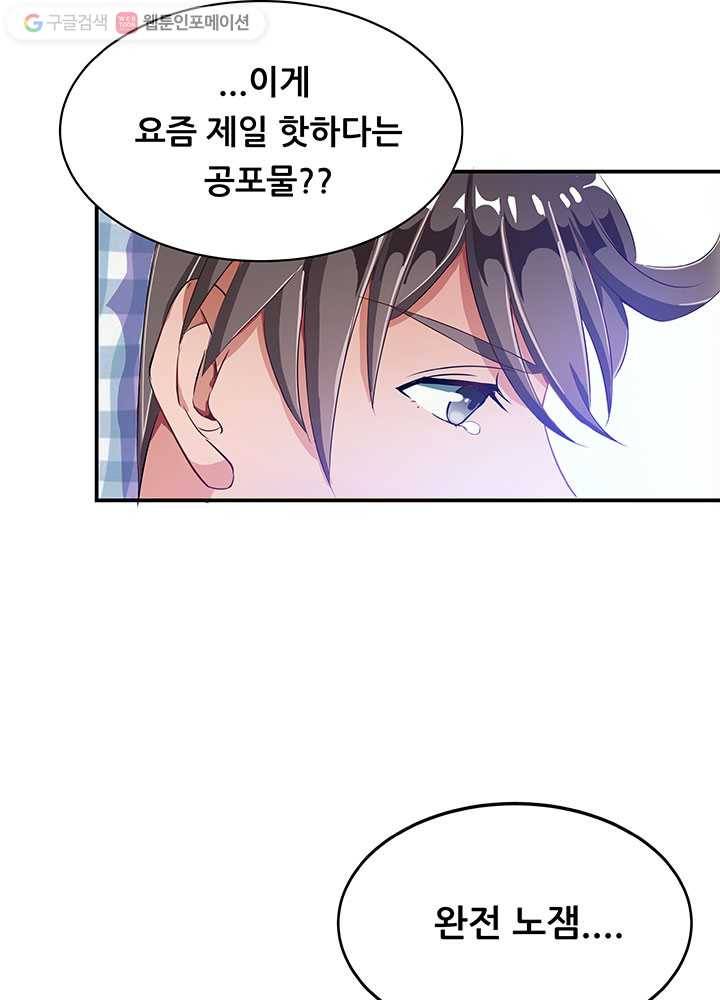 수진단톡방 2화 11