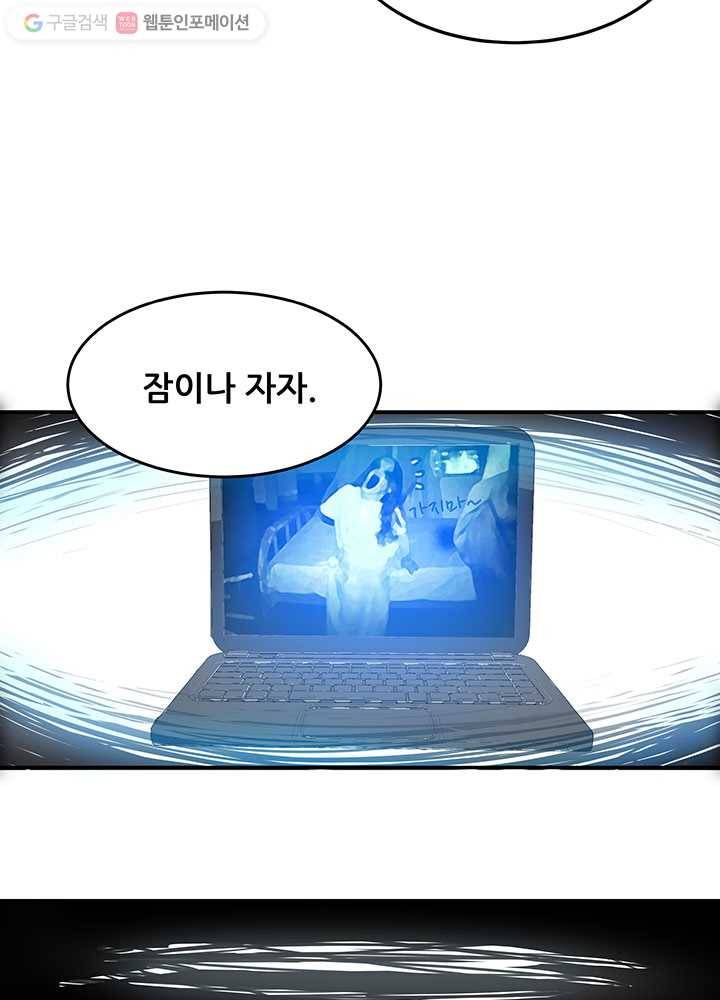 수진단톡방 2화 12