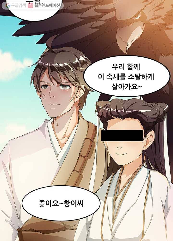 수진단톡방 2화 14