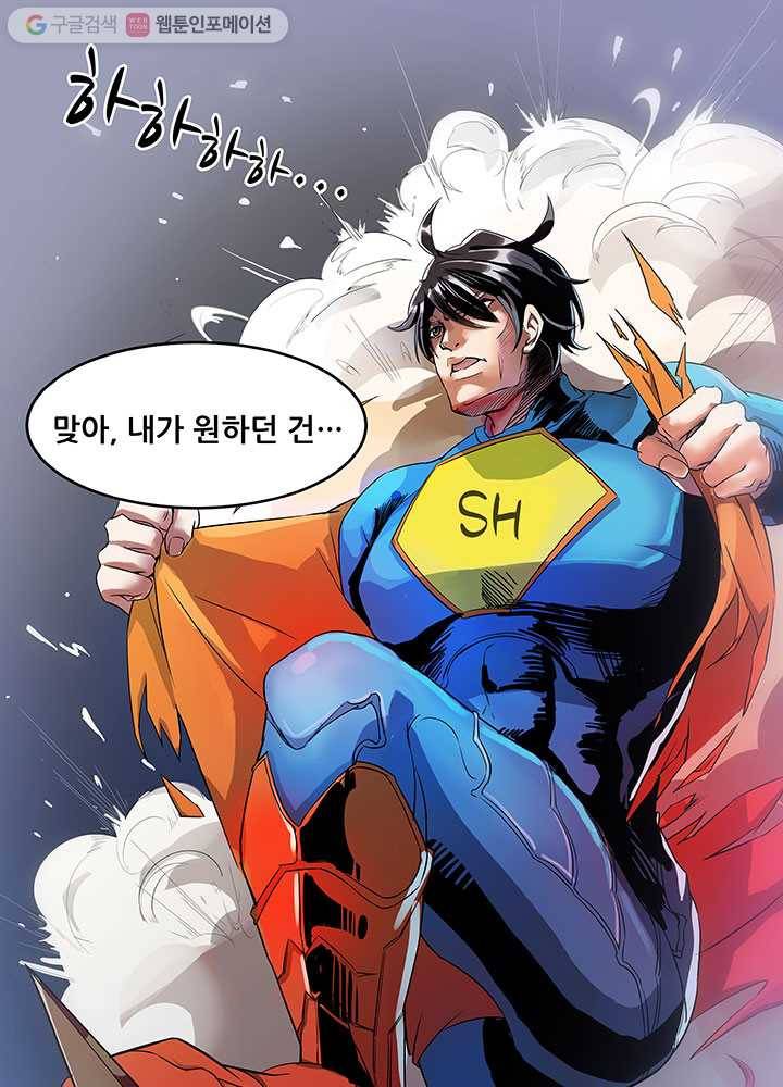 수진단톡방 2화 16
