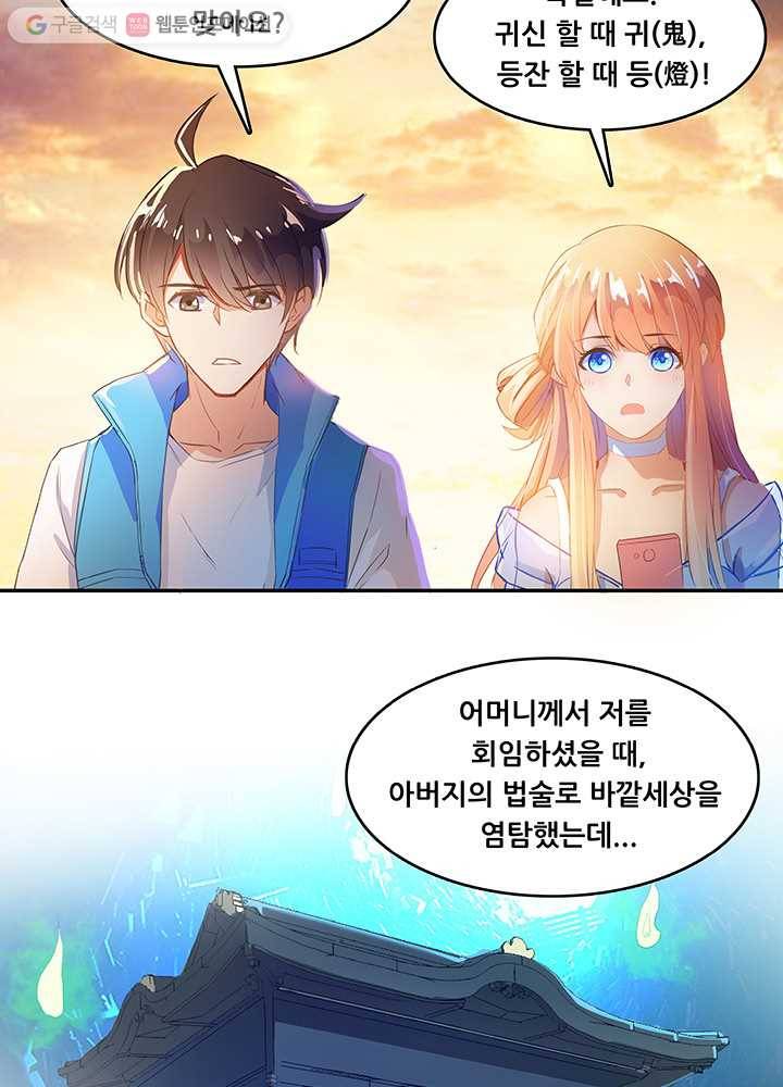 수진단톡방 12화 3