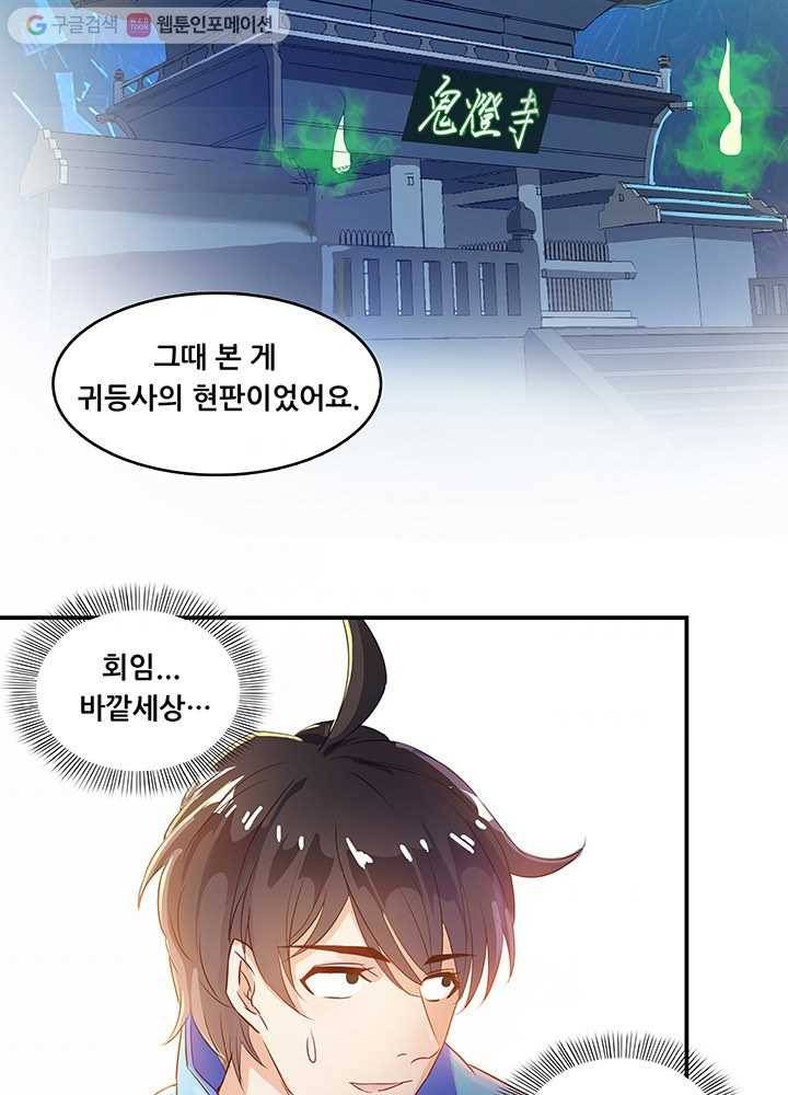수진단톡방 12화 4