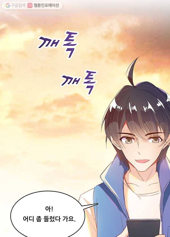 수진단톡방 12화 9