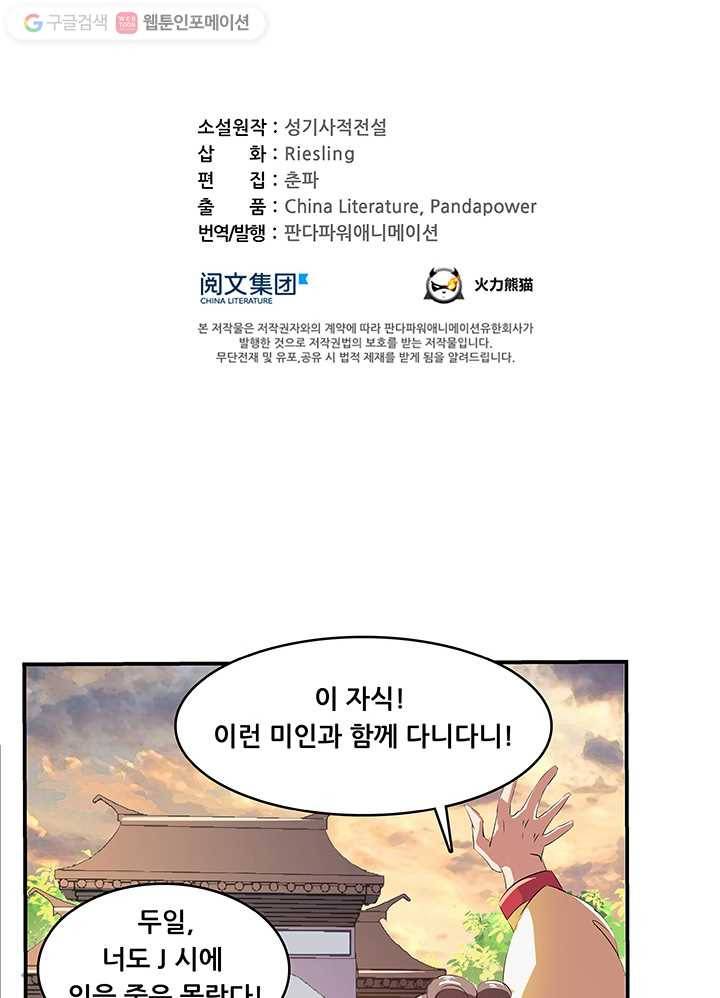 수진단톡방 12화 11