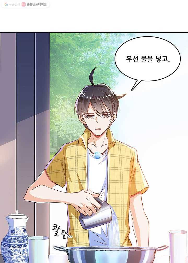 수진단톡방 22화 1