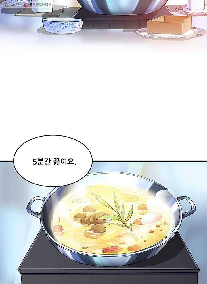수진단톡방 22화 2