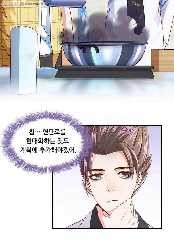 수진단톡방 22화 4