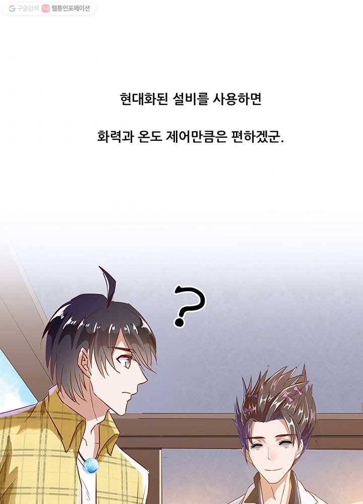 수진단톡방 22화 5