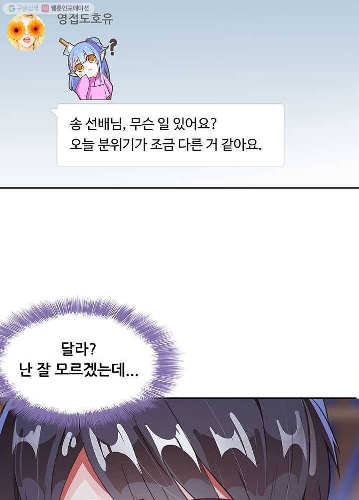 수진단톡방 32화 3