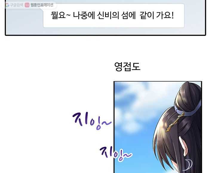 수진단톡방 32화 6