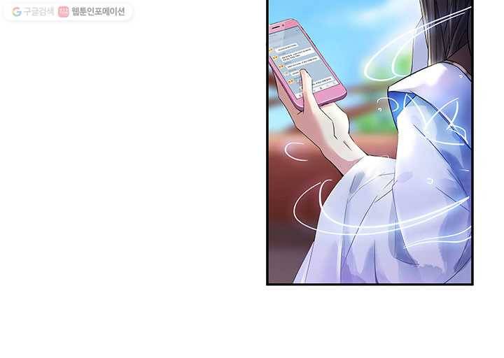 수진단톡방 32화 7