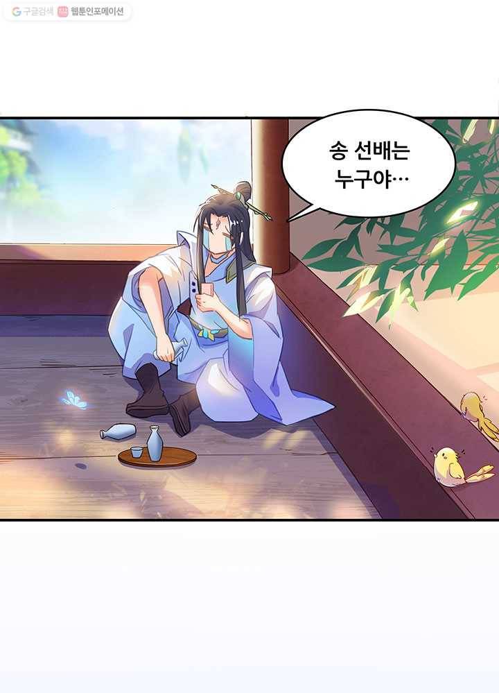 수진단톡방 32화 8