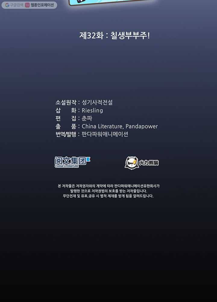 수진단톡방 32화 10