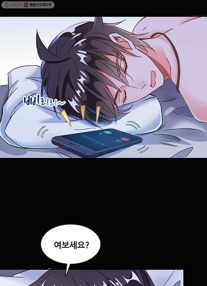 수진단톡방 32화 11