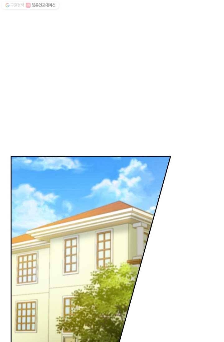 달콤살벌한 약혼자 47화 1