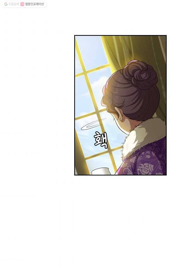달콤살벌한 약혼자 47화 6