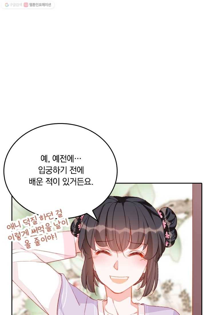 목숨걸고 해피엔딩 24화 1
