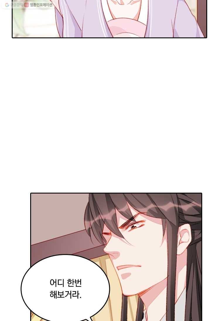 목숨걸고 해피엔딩 24화 2