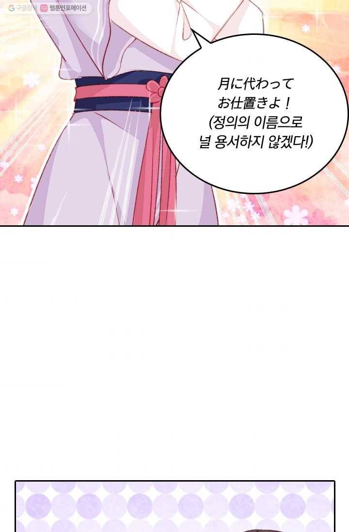 목숨걸고 해피엔딩 24화 6