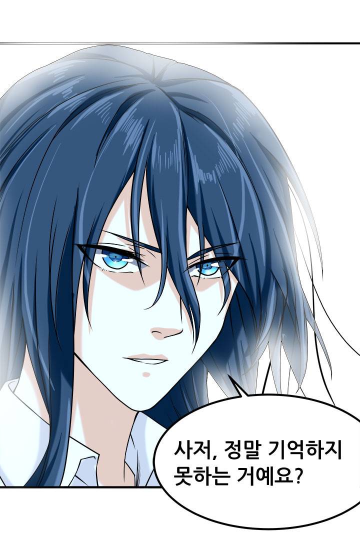최강 고수：44화 3