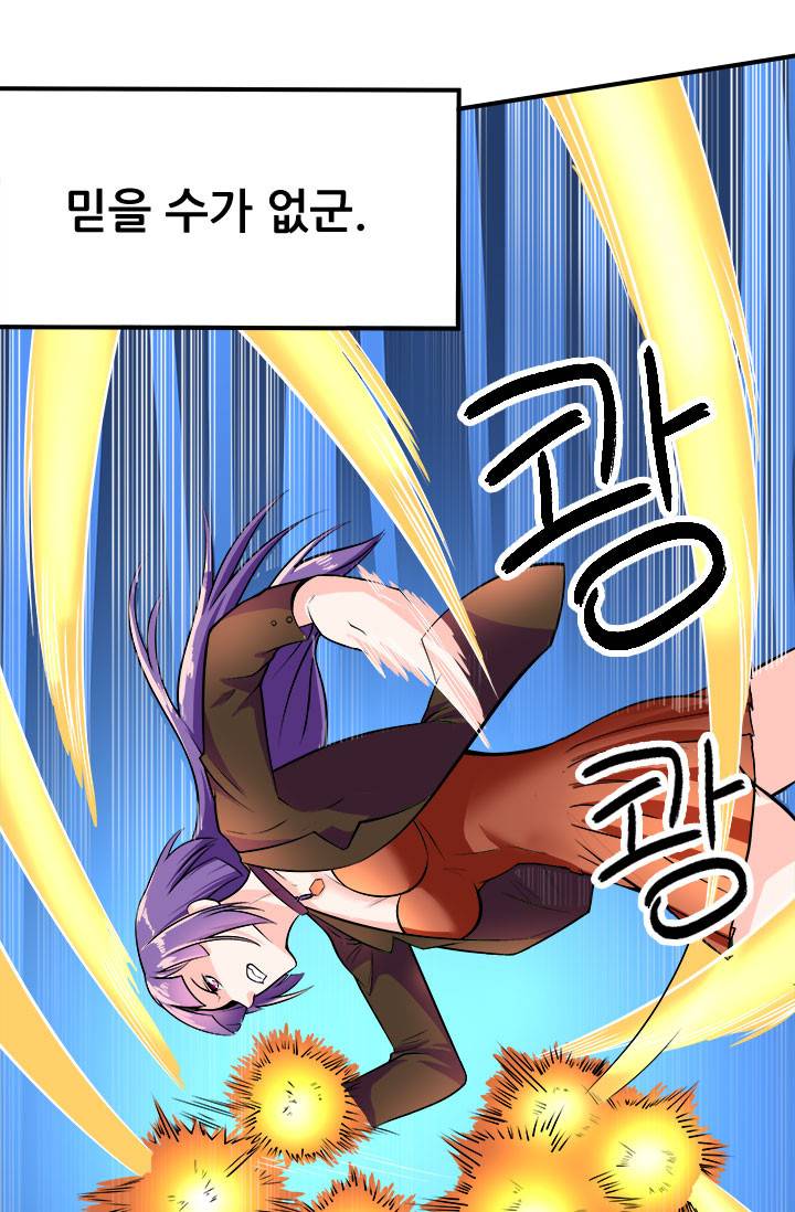 최강 고수：44화 6