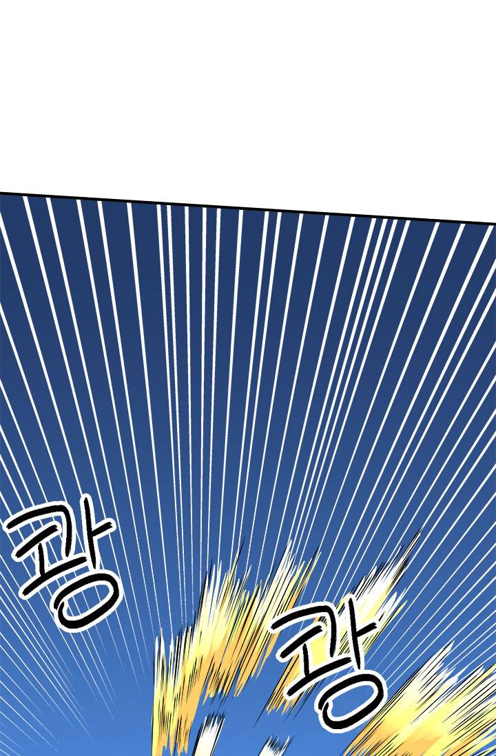 최강 고수：44화 10