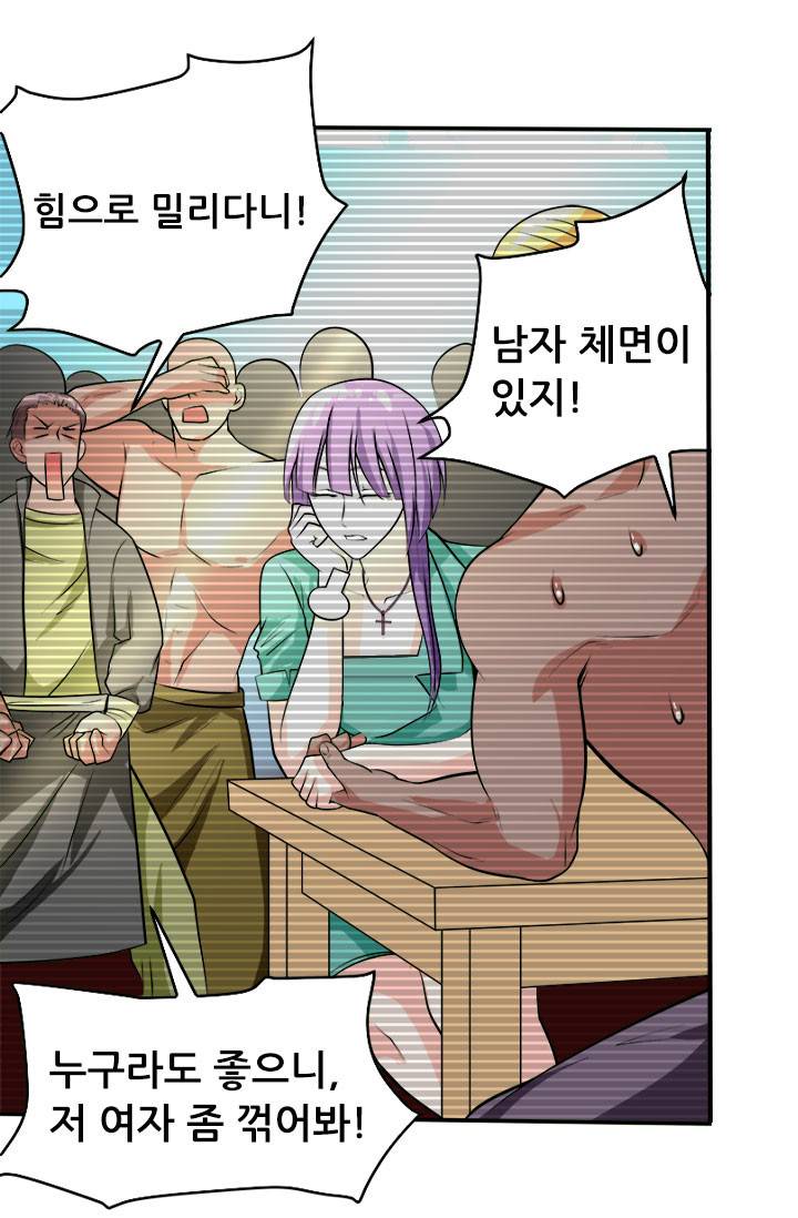 최강 고수：44화 13
