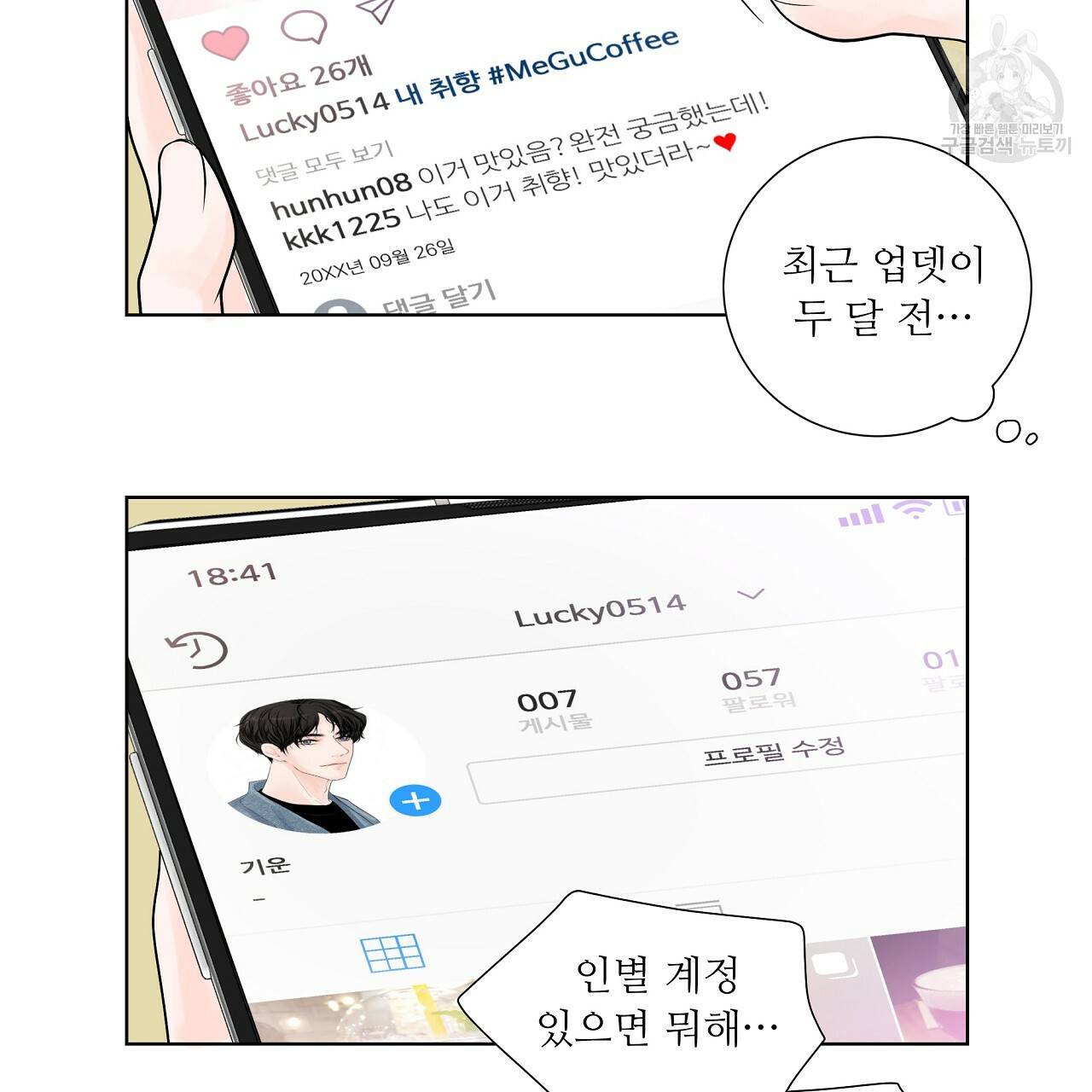 후기가 궁금하세요? 7화 4
