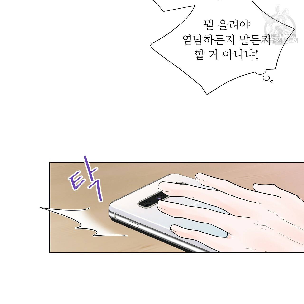 후기가 궁금하세요? 7화 5