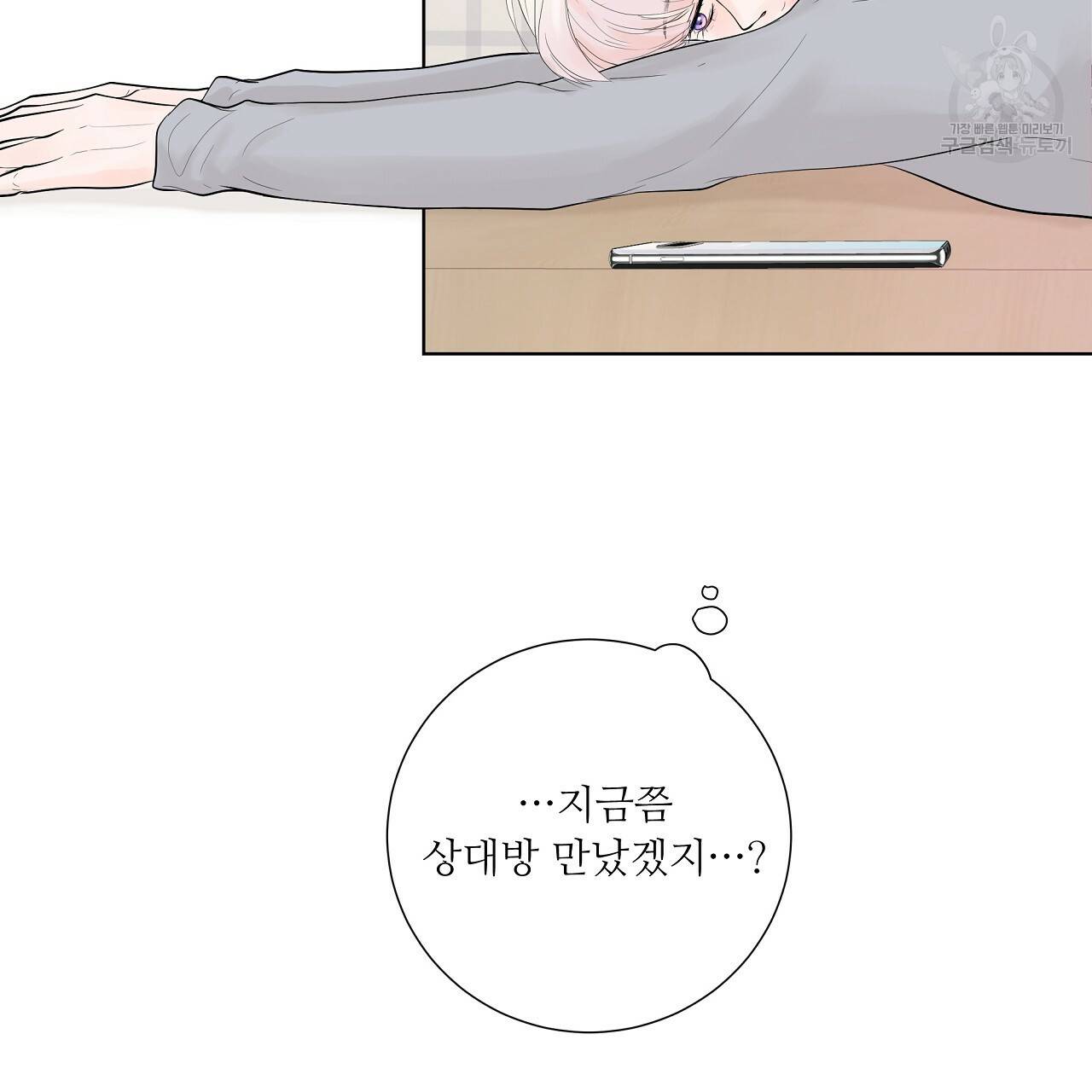 후기가 궁금하세요? 7화 7