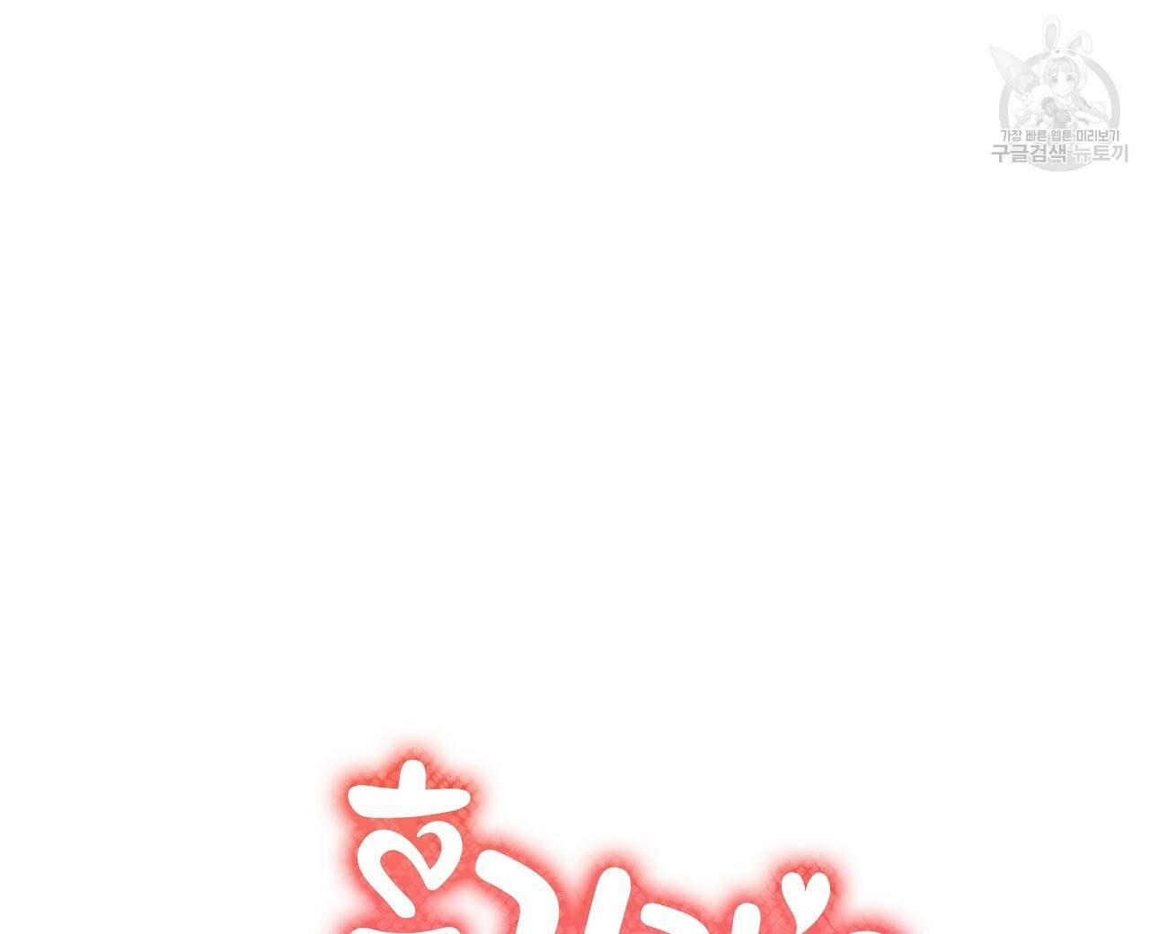 후기가 궁금하세요? 7화 8
