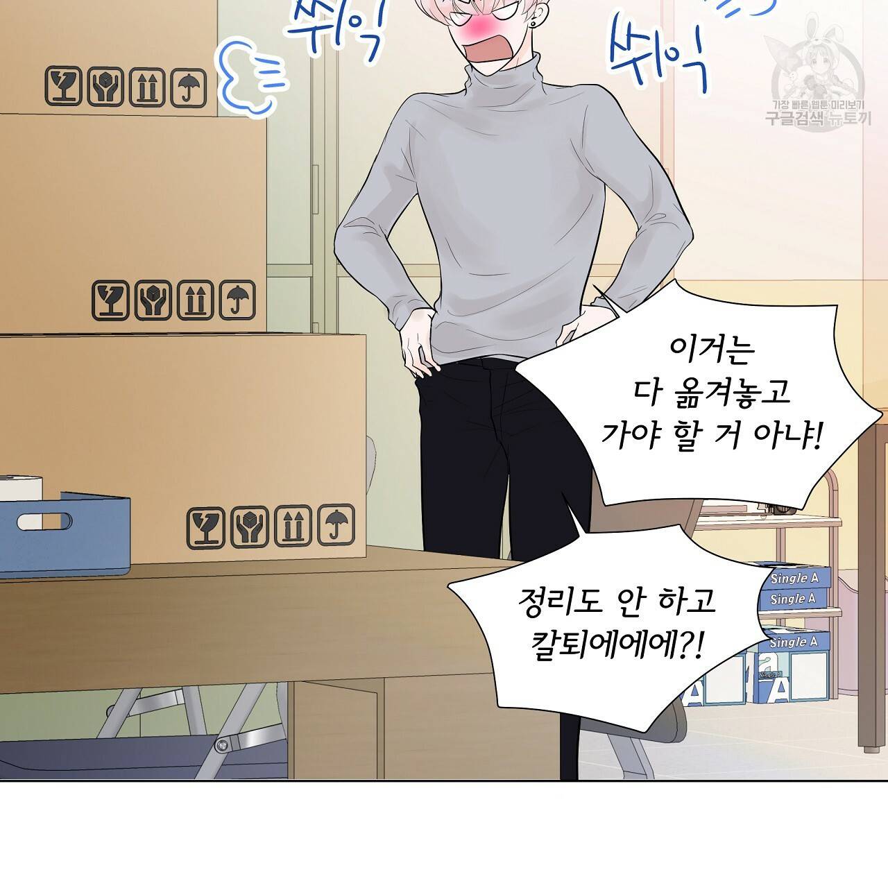 후기가 궁금하세요? 7화 15
