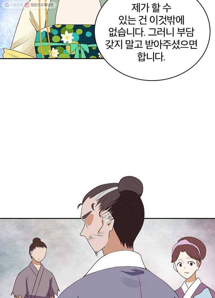 황후귀환 8화 3