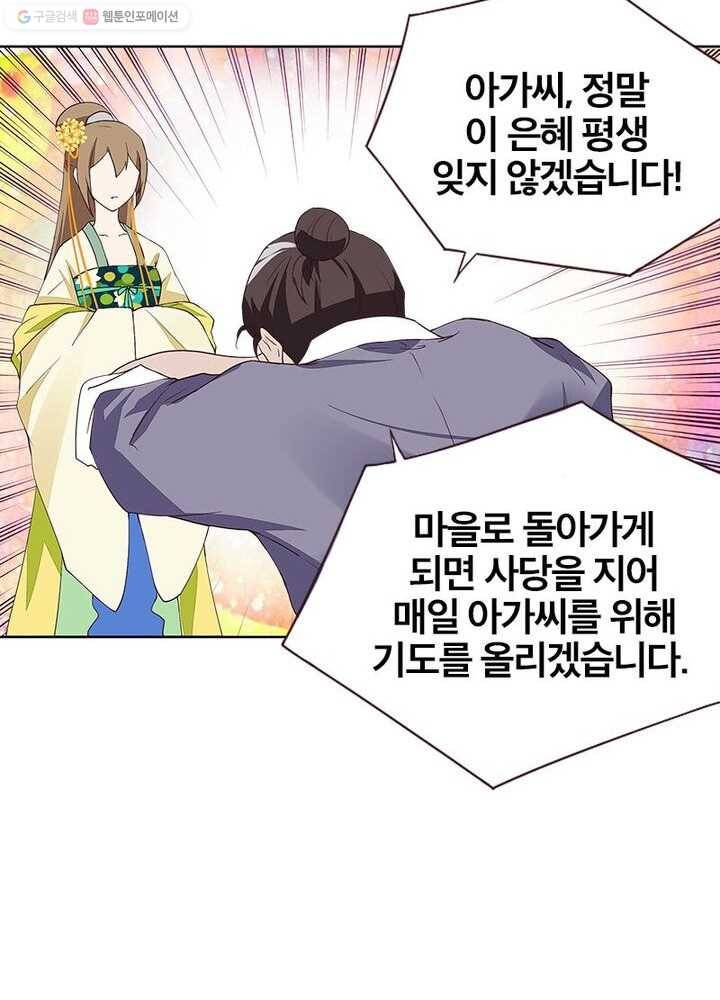 황후귀환 8화 5