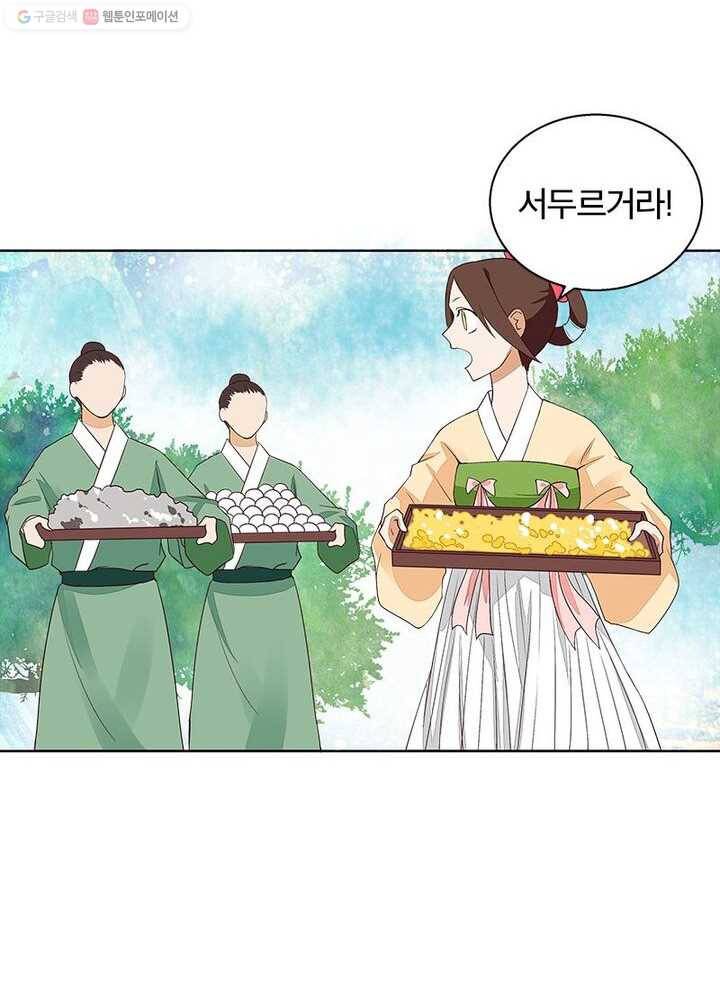 황후귀환 8화 6