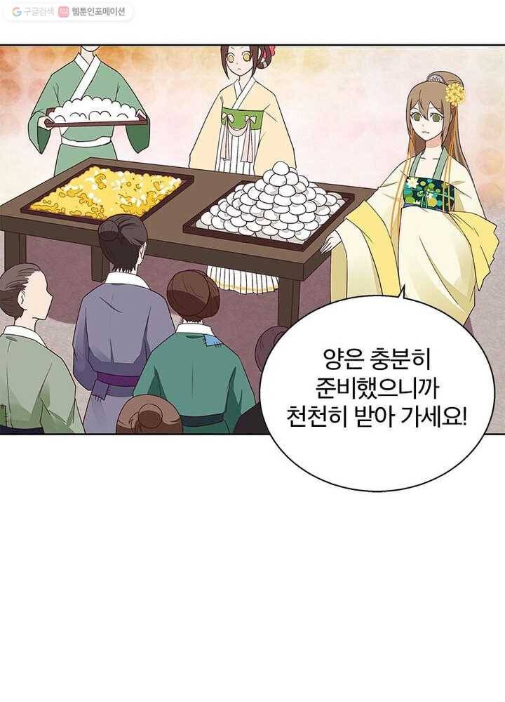 황후귀환 8화 7