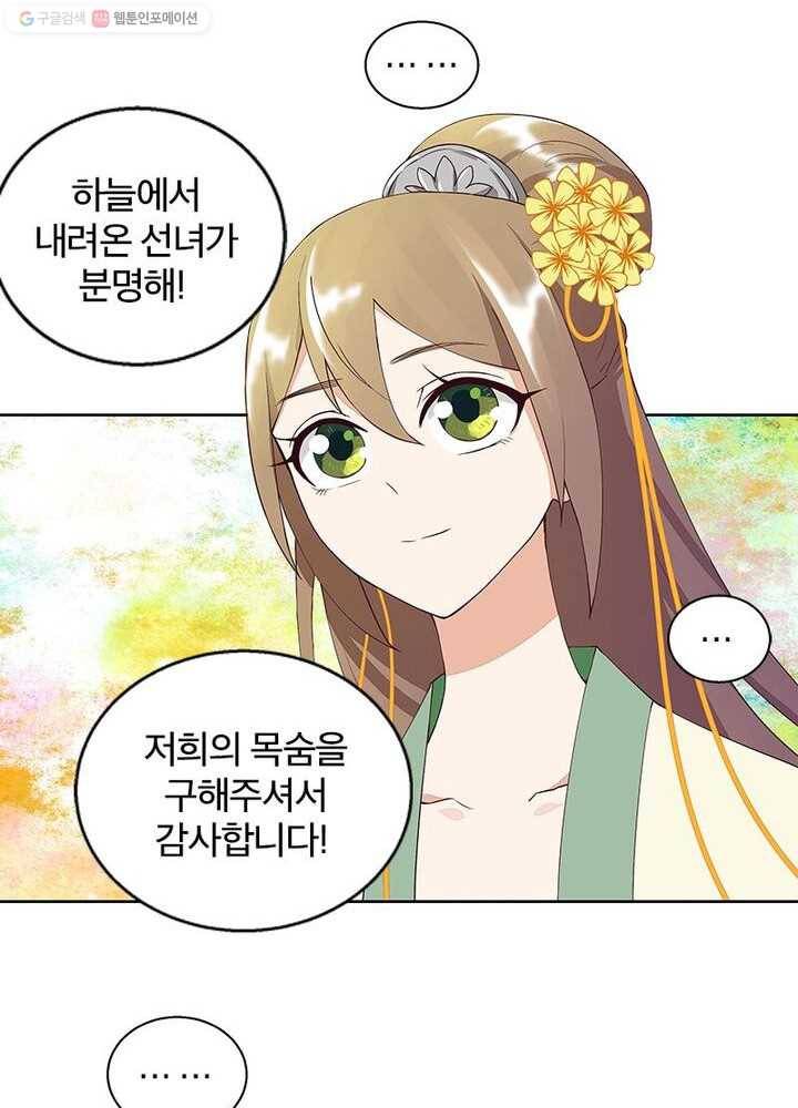 황후귀환 8화 8