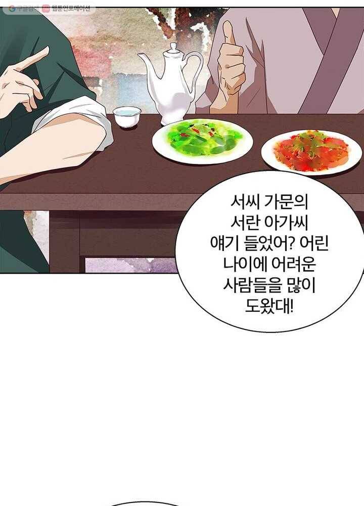 황후귀환 8화 10